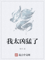 机械凶猛