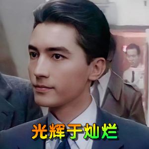 光辉于灿烂