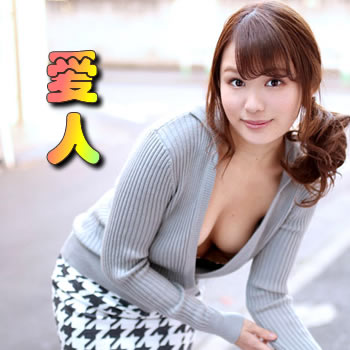 爱人